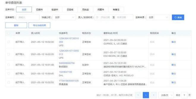 电商快递费多少钱一单