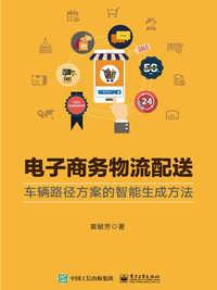 电商快递怎么谈