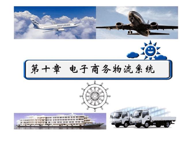 电商快递怎么谈