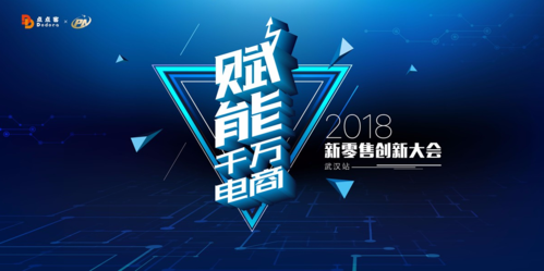 电商零售新资讯