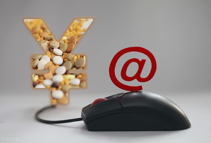 电商卖药怎么样