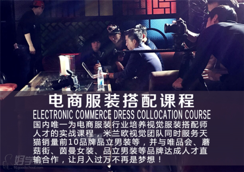 电商卖衣服怎么做