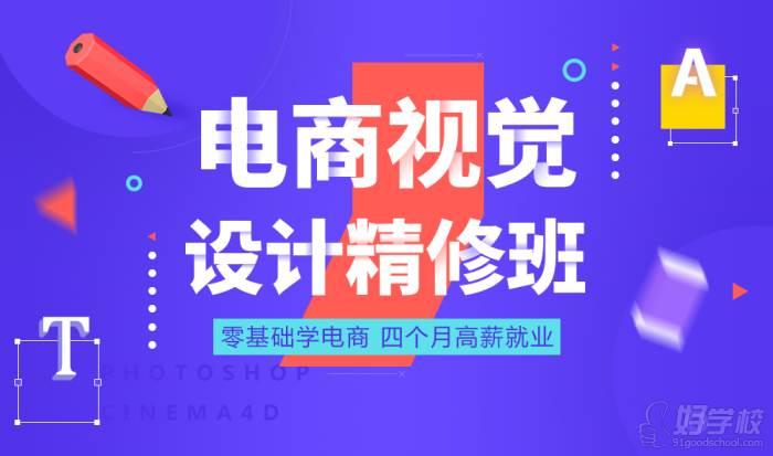 电商美工工作内容