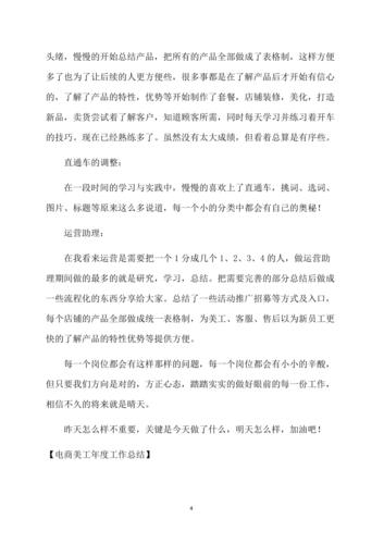 电商美工工作内容