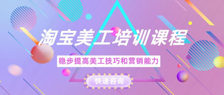 电商美工培训学费多少