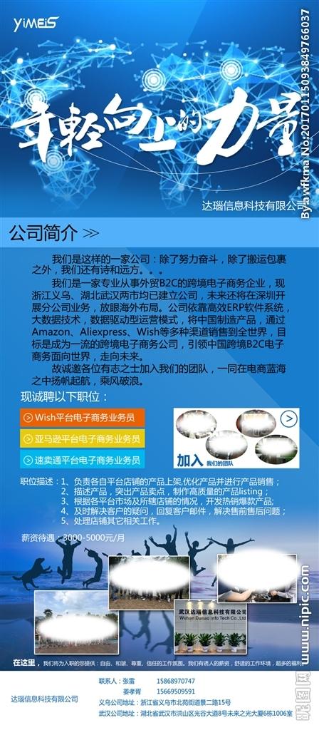 电商美工招聘要求