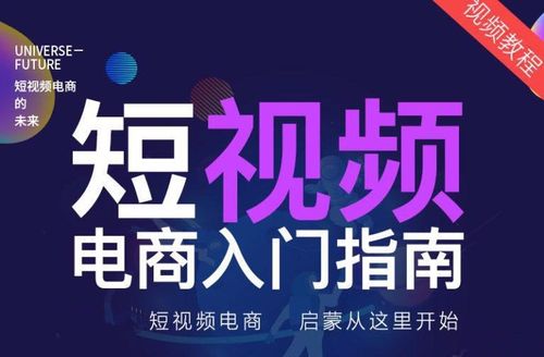电商免费教学视频教程