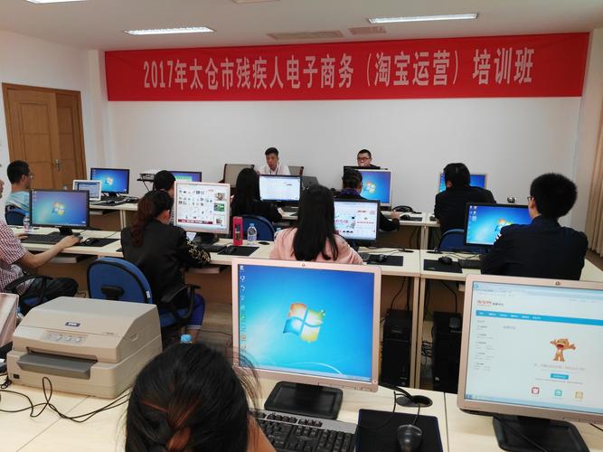 电商培训班成都