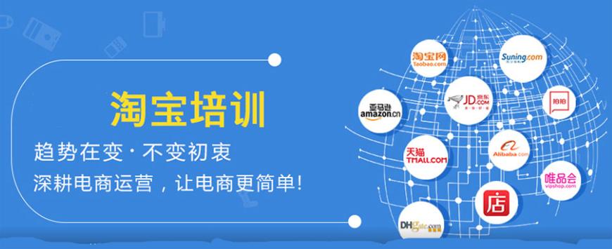 电商培训课程安排