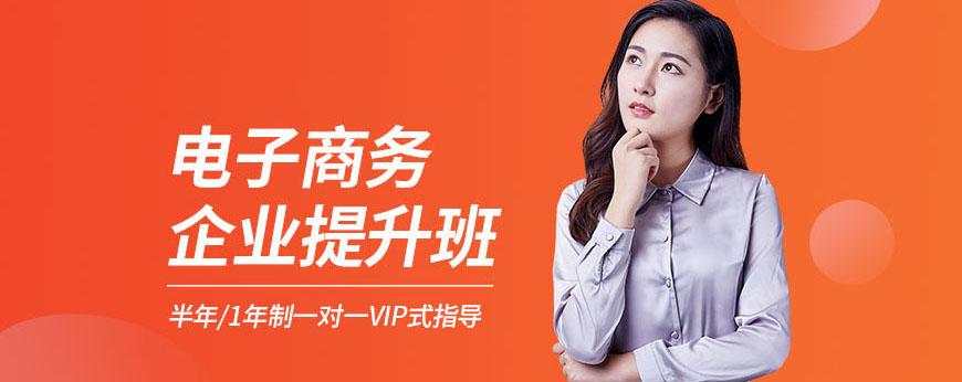 电商培训学费