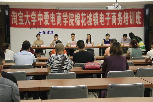 电商培训学校