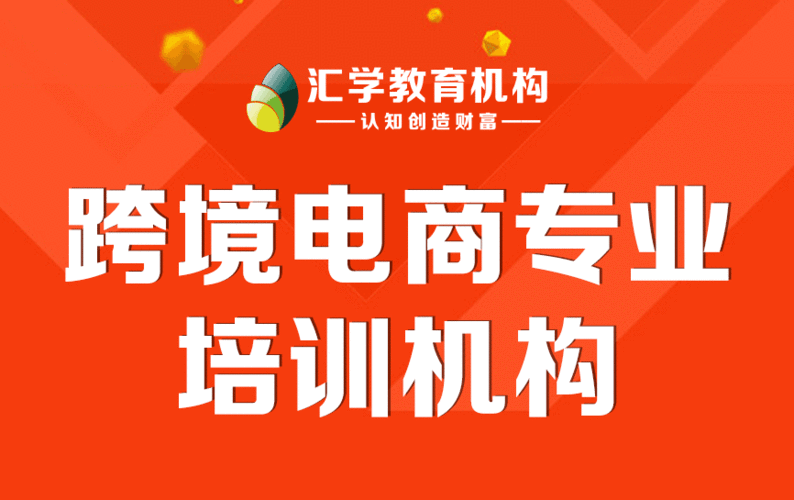 电商培训有哪些内容