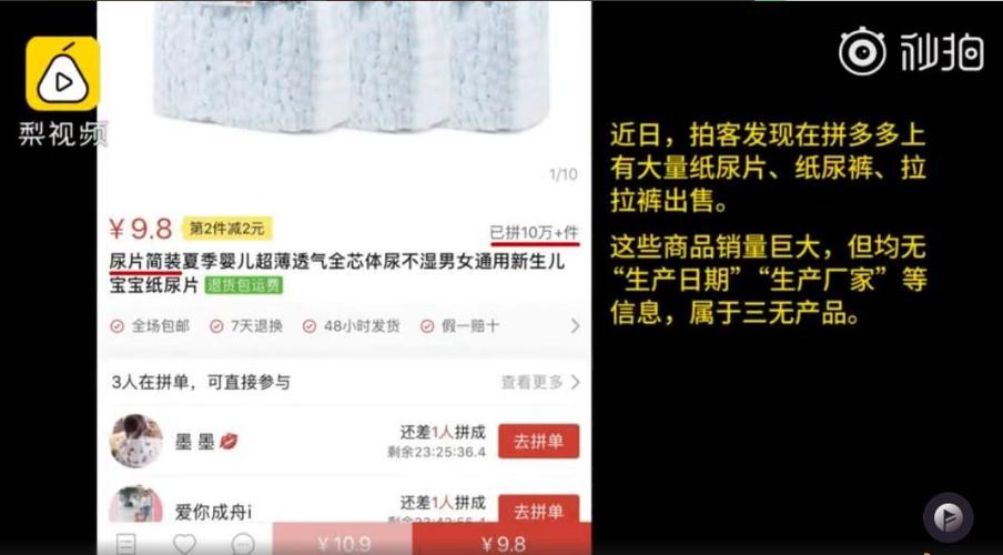 电商平台货真假