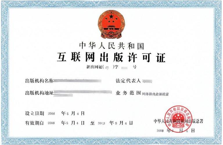 电商平台需要办理什么资质