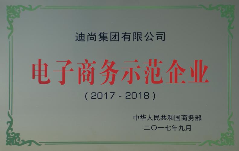 电商平台需要办理什么资质