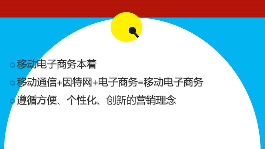 电商平台营销策略