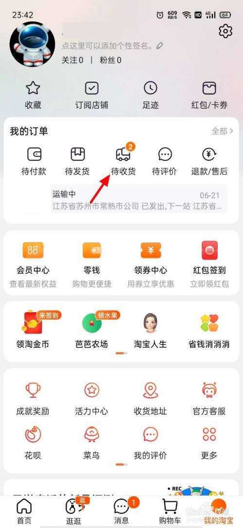 电商平台怎么投诉