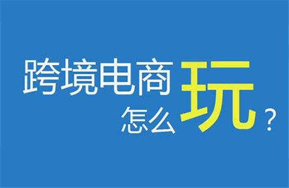 电商平台怎么注册