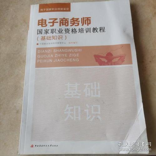 电商入门基础知识