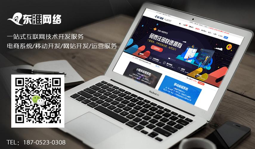 电商软件系统开发