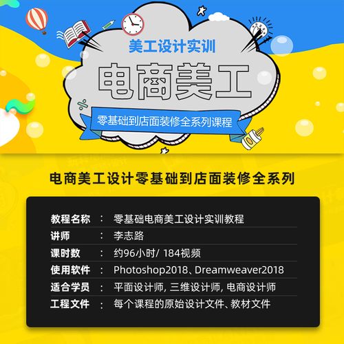 电商设计培训班