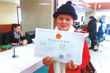 电商食品经营许可证