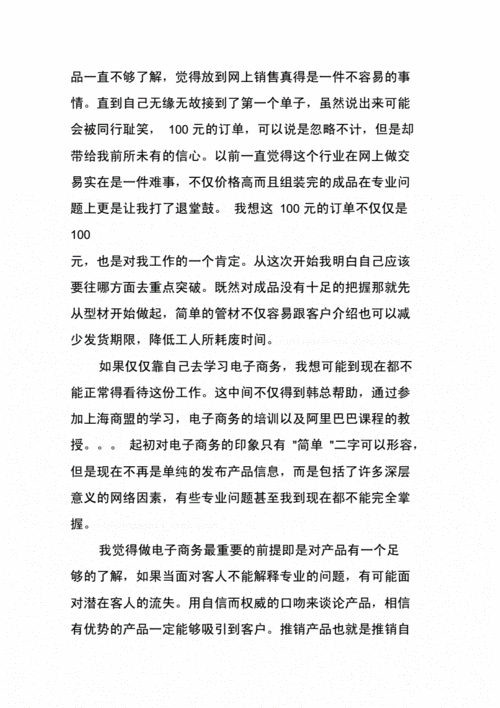 电商售后工作内容