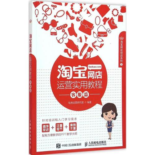 电商淘宝是做什么的