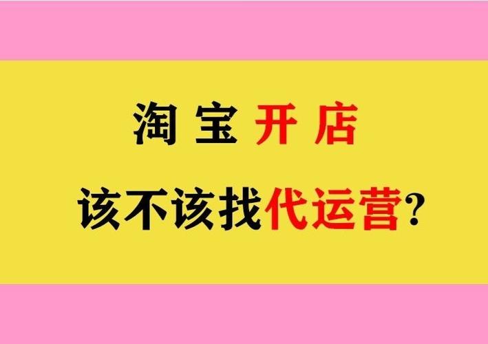 电商淘宝是做什么的