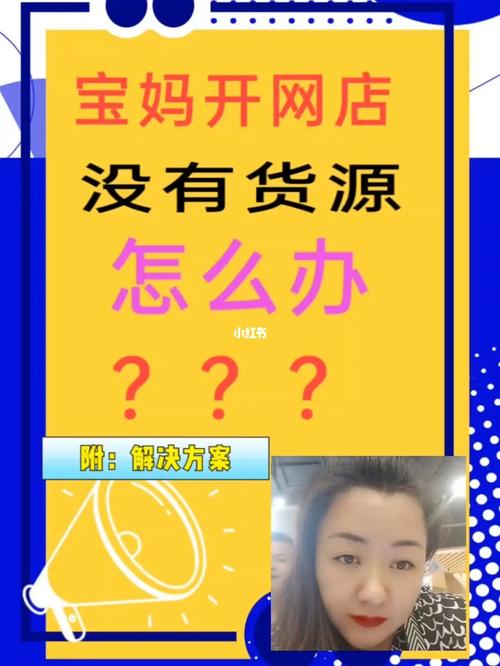 电商网店怎么开