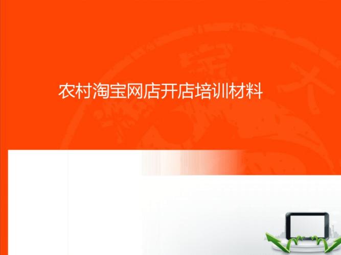 电商网店怎么开