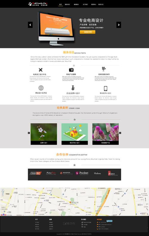 电商网页制作教程