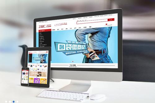 电商网站推广