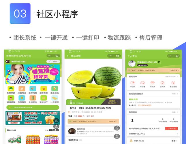 电商微信公众号推荐