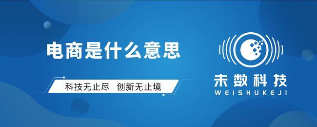 电商五行属什么