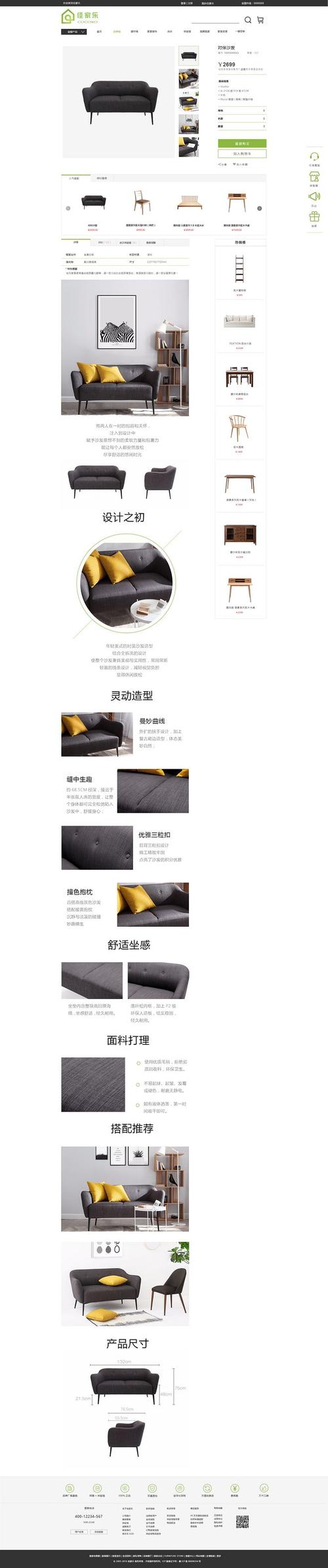 电商详情页尺寸