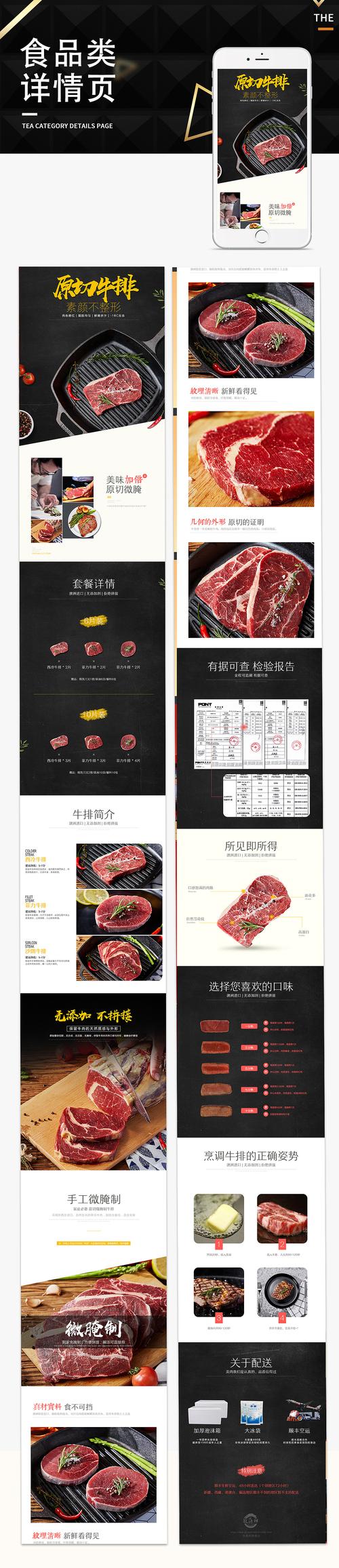 电商详情页设计教程