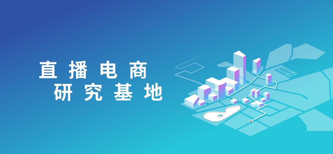 电商消费互联网