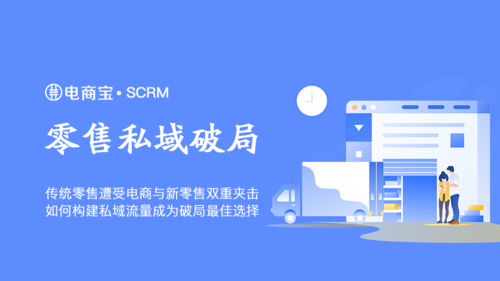 电商新零售到底是什么