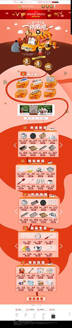 电商一年搞几次活动