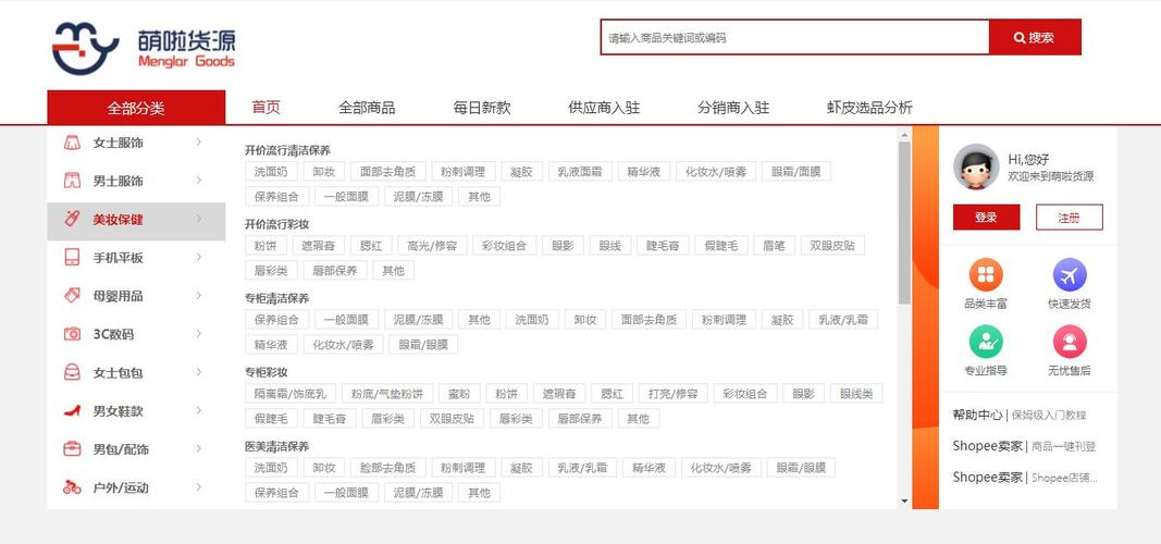 电商一手货源渠道