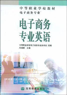 电商英语怎么说