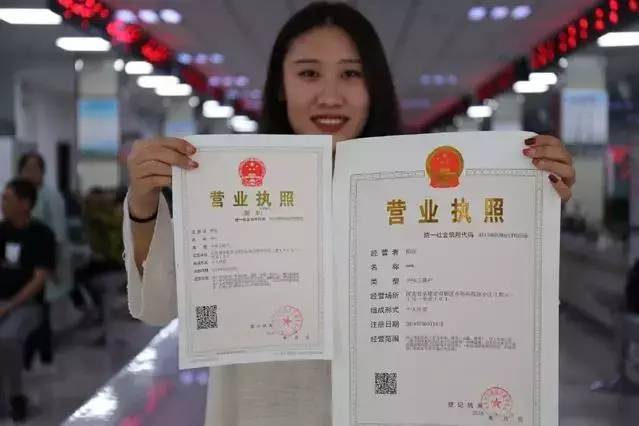 电商营业执照经营范围