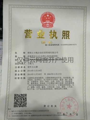 电商营业执照免费办理