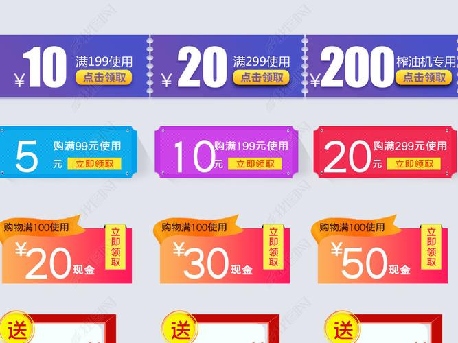 电商优惠是什么意思