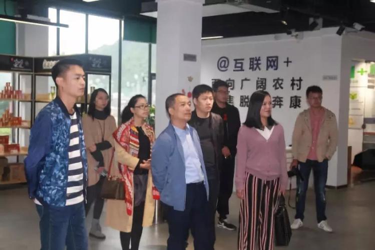 电商与扶贫工作