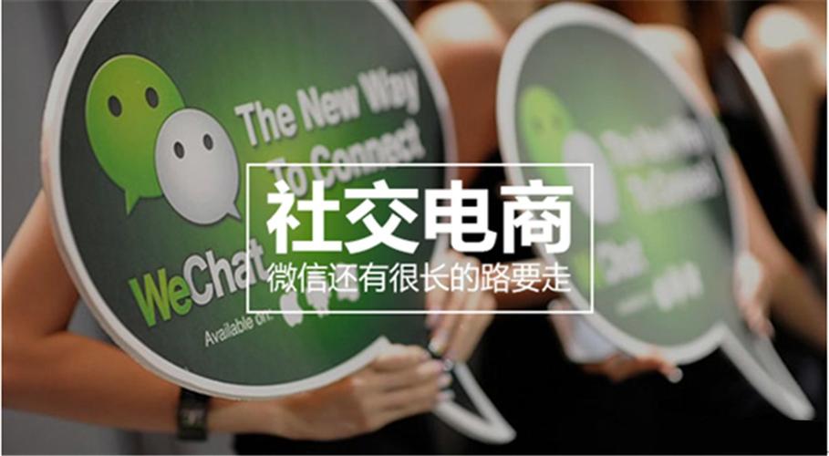 电商与微商的区别