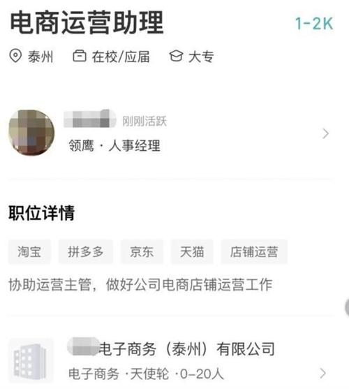 电商运营工资大概多少
