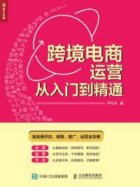 电商运营公司哪个好