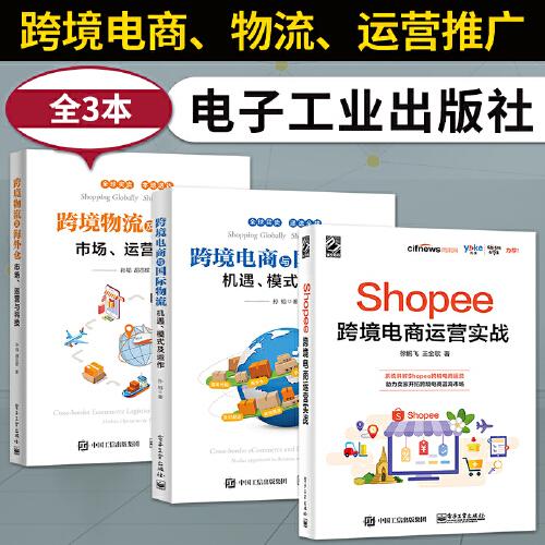 电商运营教程